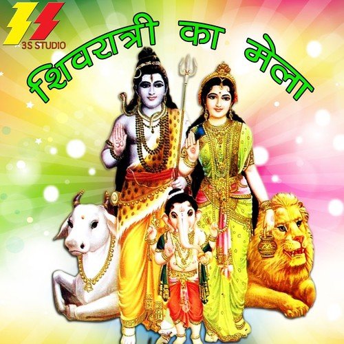 Bhole Byaah Kar Le - Rajbala Bhadurgarh