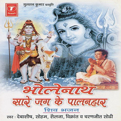 Shivnaam Ka Jaap - Arvind Jha