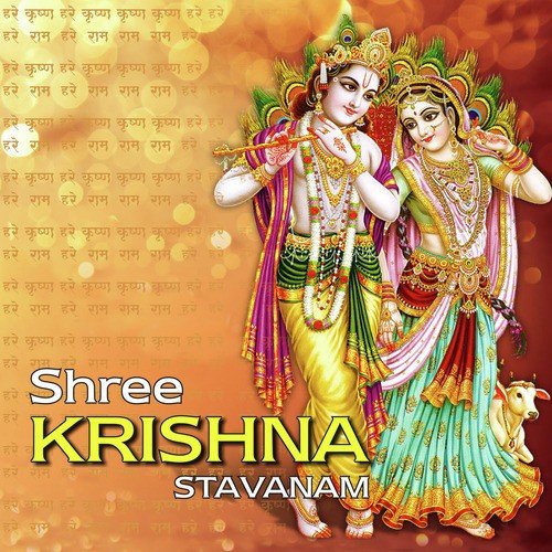 Shri Krishna Stavanam - Pandit Raghunandan Panshikar, Pallavi Kelkar, Swapnil Bandodkar