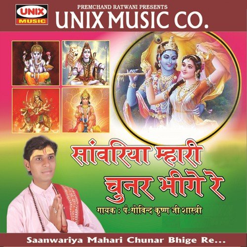 Jai Ho Jai Ho Tumhari Shree Banjrag Bali - P. Govind Krishna Shastri