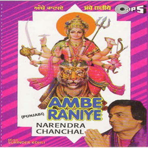 Koyal Bole Ku Ku - 
