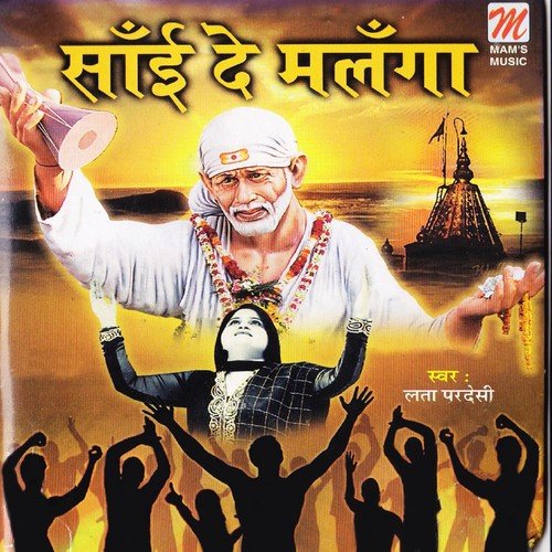 Ek Fakira - Lata Pardesi