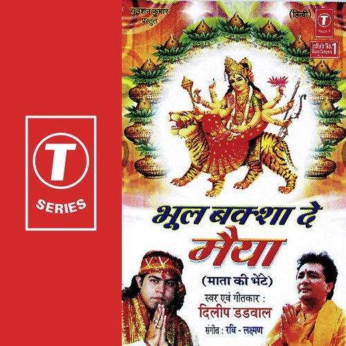 Japle Naam Maiya Ka - Dilip Dadwal, Ravi, Raamlaxman