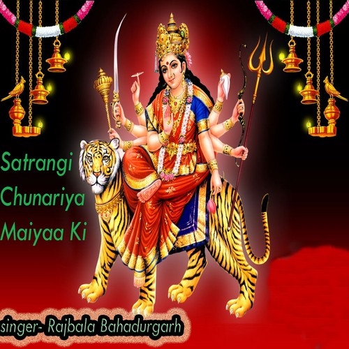 Beri Ki Devi Neerali - Rajbala Bahadurgarh