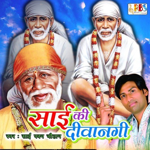 Shirdi Wale Sai Ji - Sai Pawan Chauhan