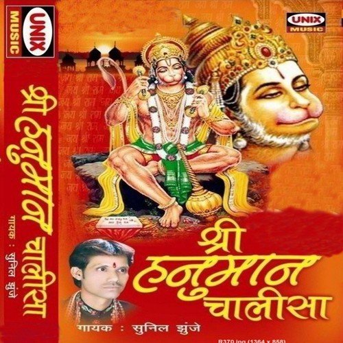 Sankatmochan Hanuman Ashtak. - Sunil Jhunje
