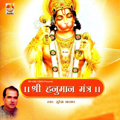 Shri Hanuman Mantra - Suresh Wadekar
