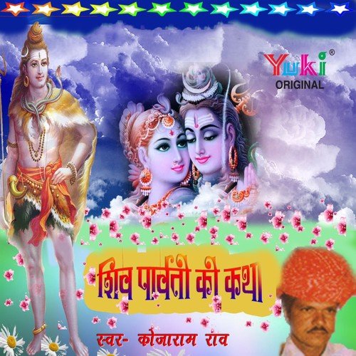 Shiv Parvati Ki Katha, Pt. 2 - Kojaram Rao