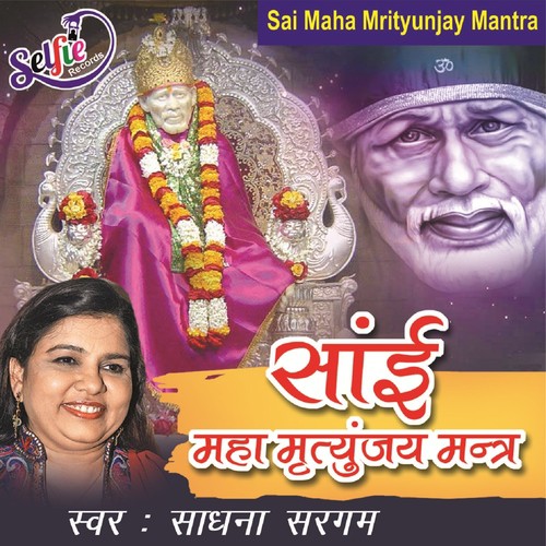 Sai Maha Mrityunjay Mantra - Sadhna Sargam