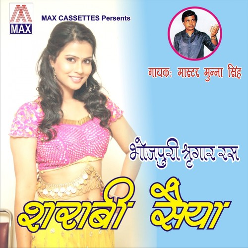 Mile Sharabi Saiya - Master Munna Singh