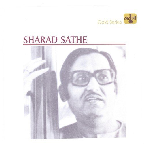 Chidiya Bhali Hamse - Raga Ramkali - Khayal Vilambit - Jhumra Taal  Hum To Bar Bar - Raga Ramkali - Khayal Drut - Teentaal - Sharad Sathe