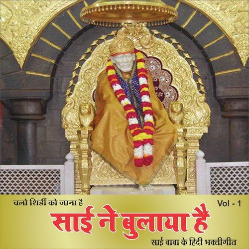 Sai Baba Bolo - Various Artists
