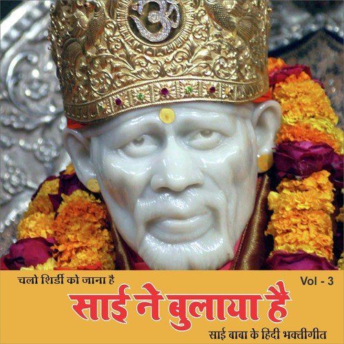 Sai Mere Tu Hi - Various Artists