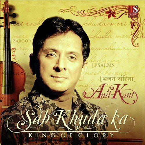Hamd Karo - Reena Kant