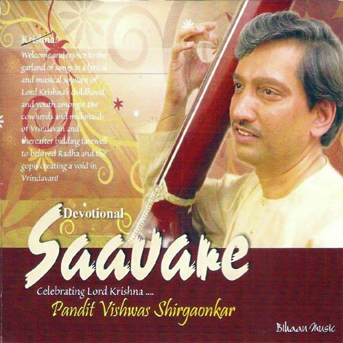 Makhan Chori - Pt. Vishwas Shirgaonkar