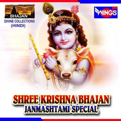 Hare Krishna Krishna - Various Artists