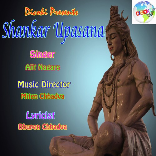 Shankar Upasana Commentary - Ajit Nagare