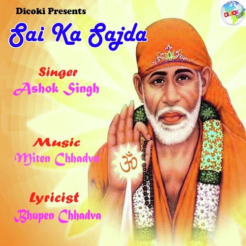 Bhid Jama Hui Haie Kamal Ki - Ashok Singh