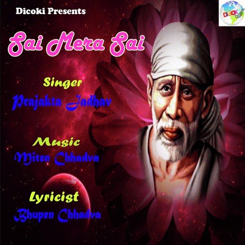 Nirmal Vani Sai Baba Ki - Prajakta Jadhav