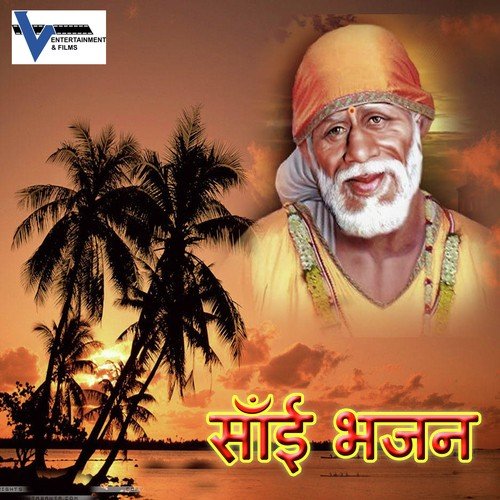 Sun Lo Sai Baba - Anjali Jain, Shailendra Jain, Namita Jain, Kush Kumar
