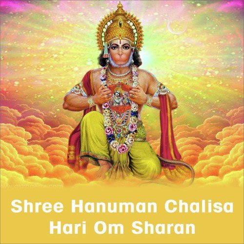 Hey Dukhbhanjan Maruti Nandan - Hari Om Sharan