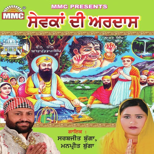 Truck Sarpanch Da - Sarbjeet Buga, Manpreet Buga