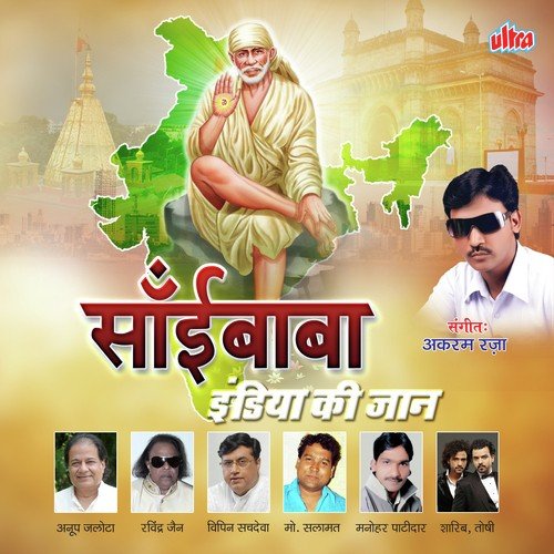 Mann Ke Mandir Me Birajo - Akram Raza