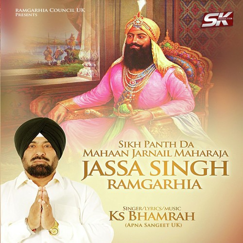 Vadda Ghalloo Ghara - KS Bhamrah