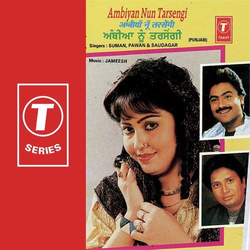 Nanan Bharjai - Jameesh