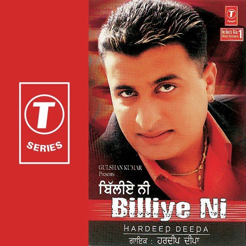 Teri Yaad Sahare - Hardeep Deepa, B.S. Bitto
