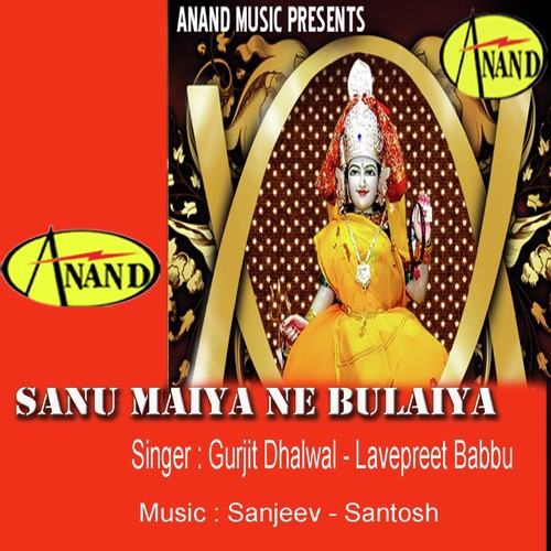 Dati Dar Aiya Sangtan - Gurjit Dhalwal, Lavepreet Babbu
