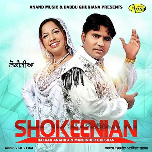 Tarala - Balkar Ankhila, Manjinde Gulshan
