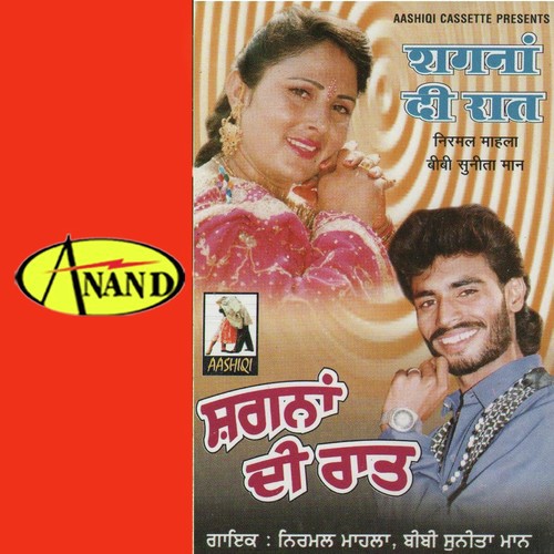 Sagna Di Raat - Nirmal Mahla, Bibi Sunita Maan