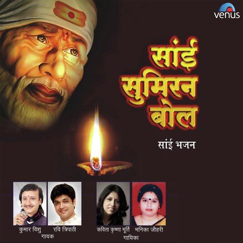 Sumar Sayyian Sumar Sayyian - Manika Johri