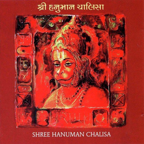 Shree Ramchandra Krupadu - Ashit Desai
