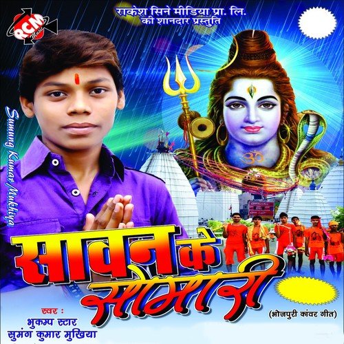 Chali Gaura Mata Parwat Ki Or - Sumung Kumar Mukhiya