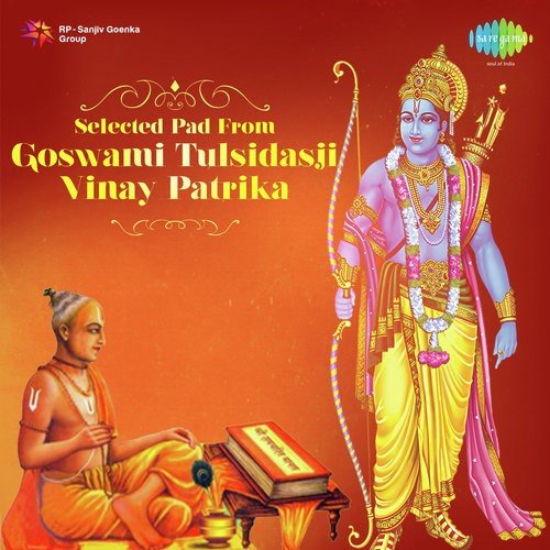 Mero Bhalo Kiyo Ram - Shri Ram Darbar Gayak, Pt. Gopal Sharma, Pt. Shukdev Kumar