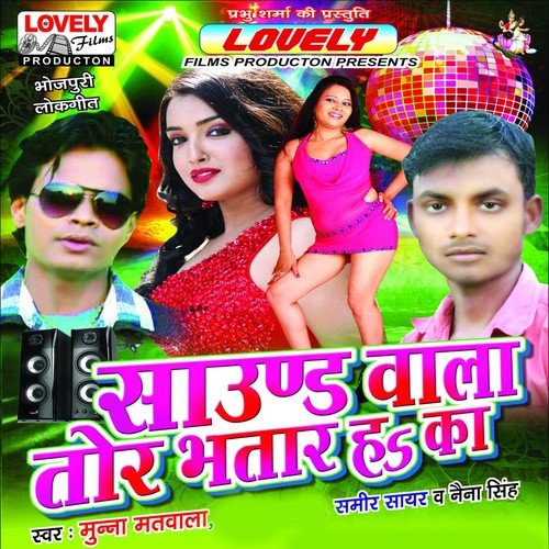 Dhodhi Enar Hawe Ka Re - Munna Matwala, Samir Sayar, Naina Singh