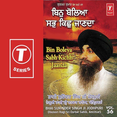 Maai Mohe Pritam Deh Milaee - Bhai Surinder Singh Ji (Jodhpuri)