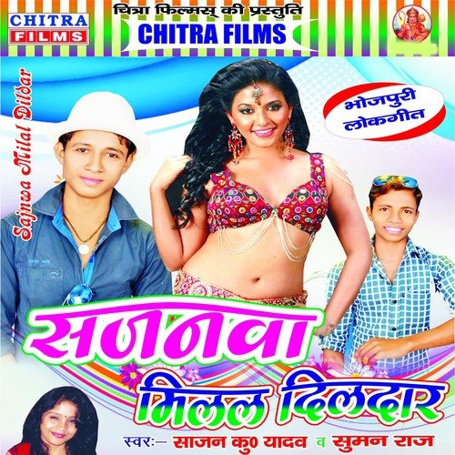 Marb Pichhua Guma Ke - Sajan Kumar Yadav, Suman Raj, Amrita Dixit