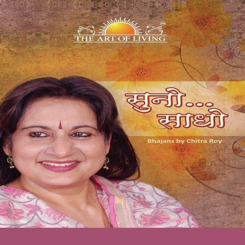 Main Hoon Manzil - Chitra Roy