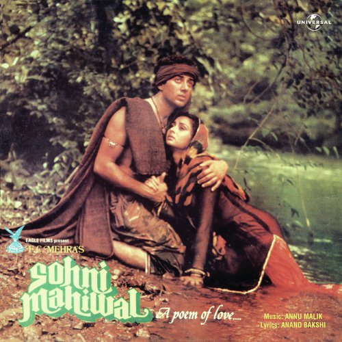 Chand Ruka Hai (Sohni Mahiwal  Soundtrack Version) - Various Artists