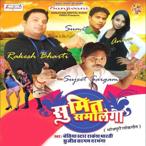 Mount Everest Bhail Ba - Rakesh Bharti, Sujit Sargam
