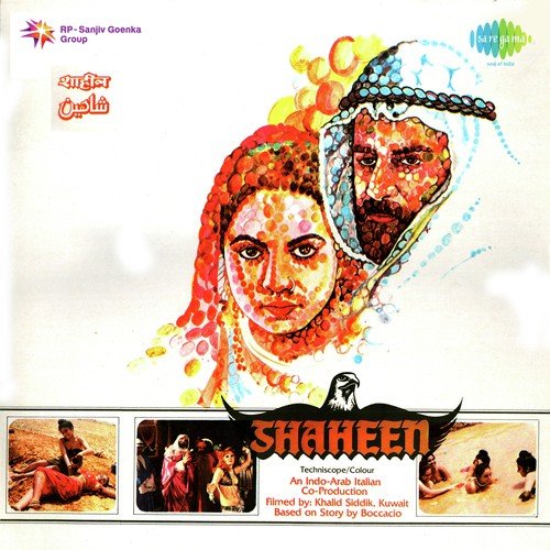 Shaheen Teri Manzil - Ajay Swami