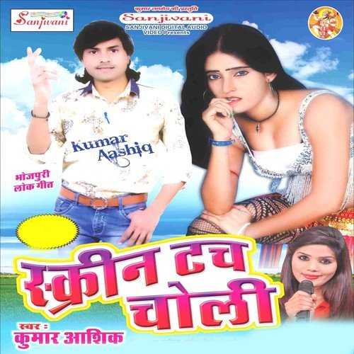 Baba Ramdev Ke - Kumar Aashiq, Sarita Sargam