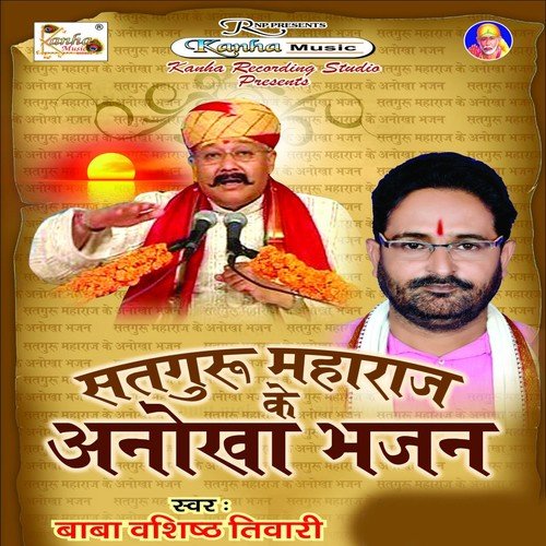 Hatho Ka Sahara Dekar - Baba Bashist Tiwari
