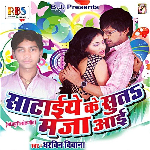 Bhauji Ankhiya Me Kajra - Dharwin Diwana