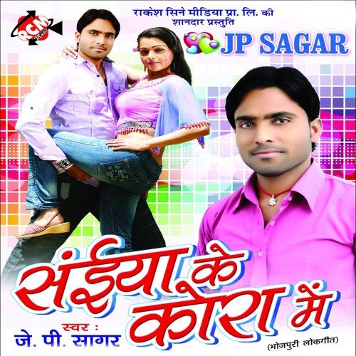 Bhail Aaj Le Na Juth Mor Palet - J.P. Sagar