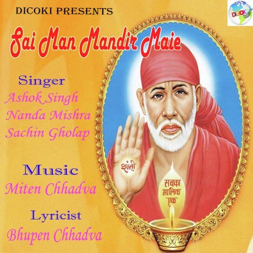 Sai Sai Tu Ga Manwa Ga - Ashok Singh, Nanda Mishra, Sachin Gholap