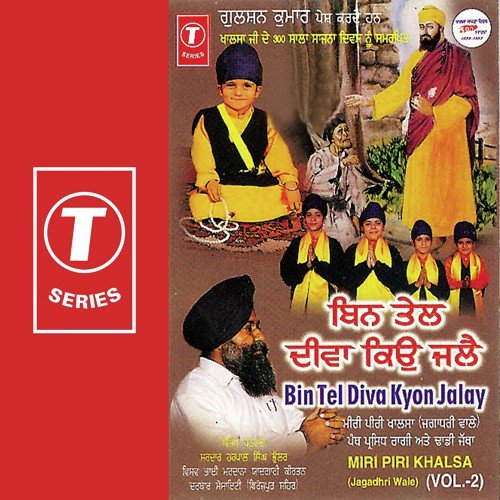 Ab Ham Chali Thakur Pav Haar - Miri Piri Khalsa-Jagadhri Wale